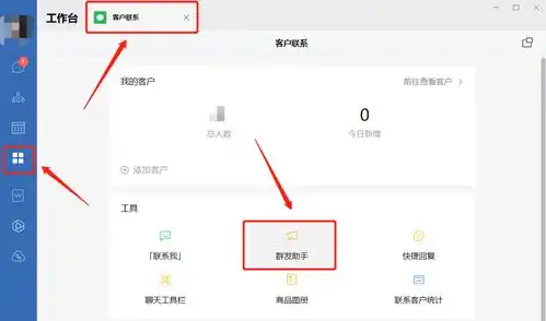 企业微信群发可以发消息给多少人一次最多发多少人