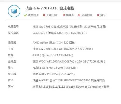 帮忙看看我的配置要是玩方舟生存进化需要换什么换成什么样的