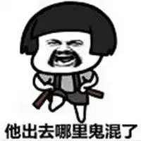 不秒回消息搞笑表情包微信头像图片大全