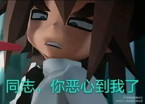 当凹凸世界看到自己的表情包时3