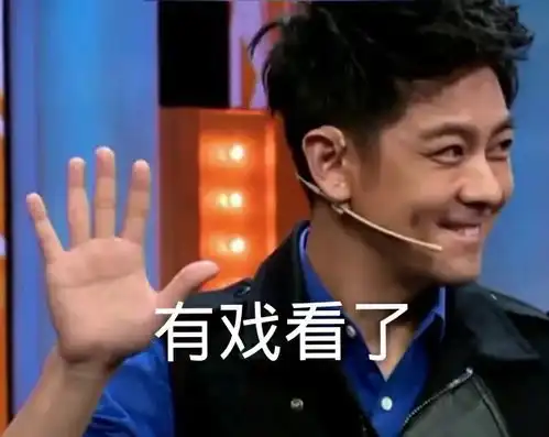自制表情包大放送
