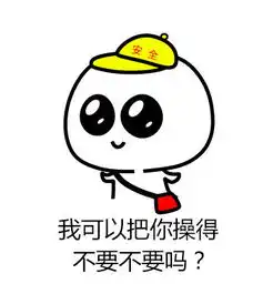 污表情包又污又搞笑的撩人必备表情