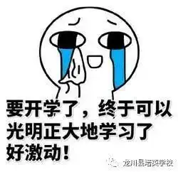 培英全体学生,这份复学指南请收好