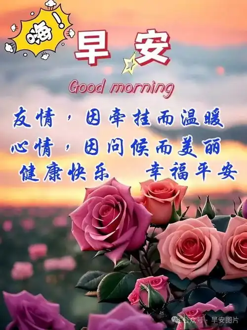 9月21日最新早上好漂亮图片祝福