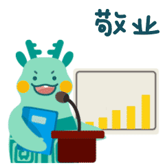 麒大宝蜜汁趣味表情包,让你秒懂社会主义核心价值观