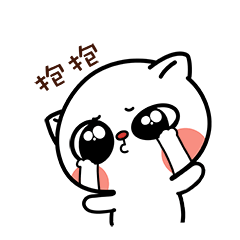 咪呜miu表情包