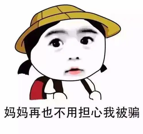 大学生,你的防范电信诈骗指南已发送,请注意查收
