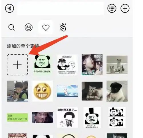 你根本就不爱我微信熊猫头表情包