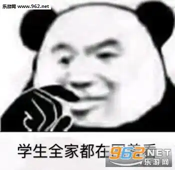 老师当主播保不齐老师上网课表情包下载乐游网游戏下载