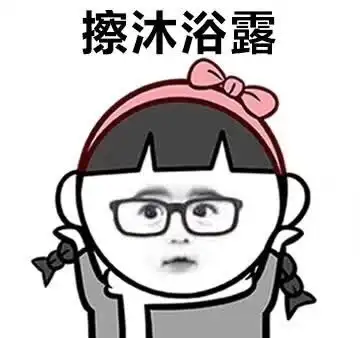斗图表情包今天给大家介绍一下你女生