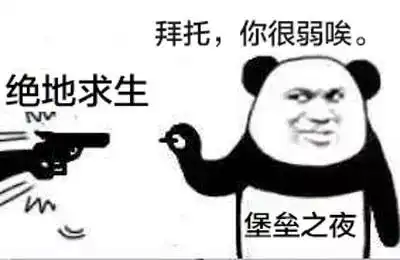 绝地求生国服上线时间无限延期网友预测上半年开服无望