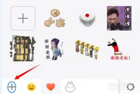 微信聊天如何发送自定义表情