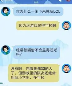 lol表情问卷盘点终极哄女友套路揭秘