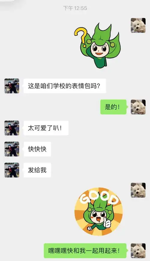 南林人的表情包,我们承包啦
