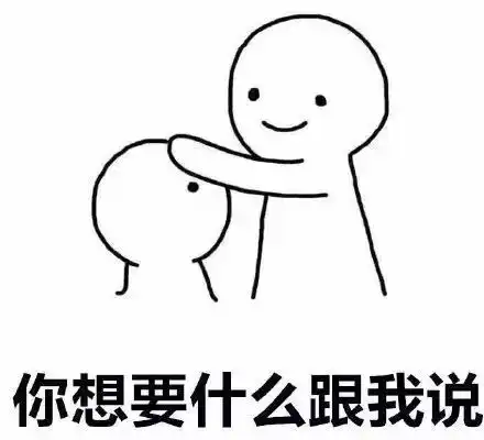 摸摸头表情包