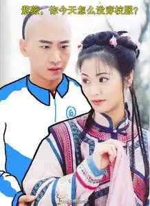 当还珠剧组穿越成了中学生,是一种什么体验