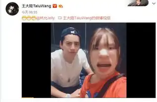 林允和王大陆合体搞怪,还发亲吻表情,网友这是要恋爱的节奏