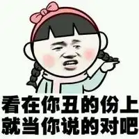 暴漫萌小孩表情包超恶搞的暴走漫画系列表情包2016