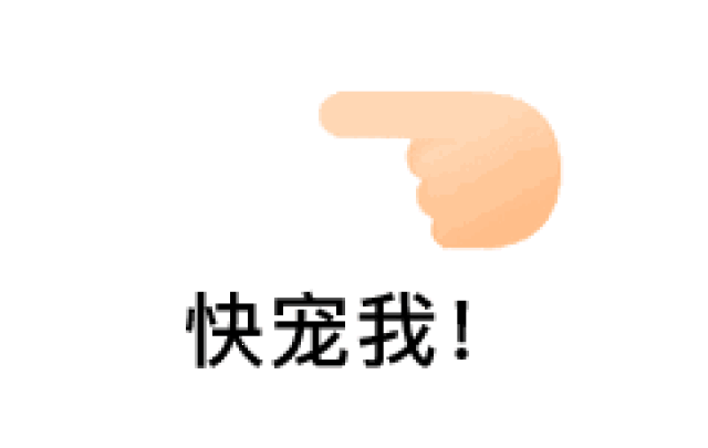 戳一戳表情包,撩了你一下