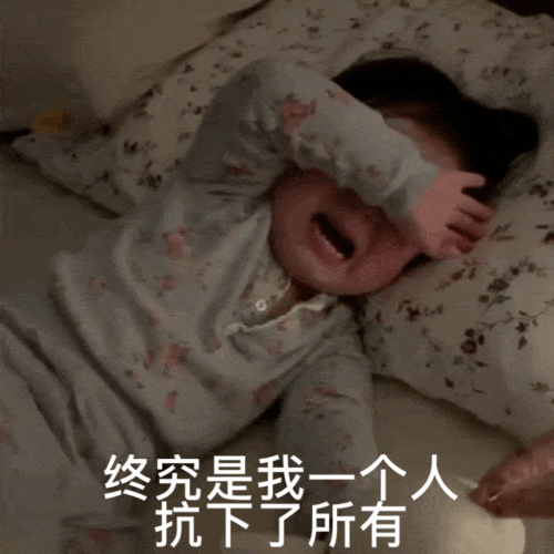 套路表情包女生生气的5个阶段