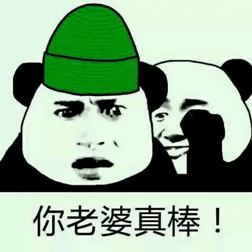 当然是选择原谅她啦恶搞表情包