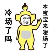 金馆长微信表情包