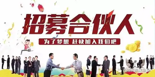 拥抱社群经济,全球寻找正能量合伙人