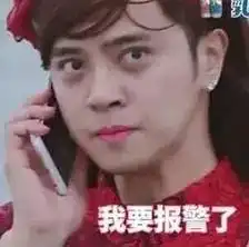 扎心了,老铁保定一女子退共享单车押金被骗万余元新骗局千万注意