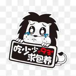 求包养素材求包养图片大全求包养素材免费下载千库网png