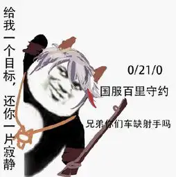 王者荣耀官方严厉打击自瞄外挂,遇到奇怪的百里守约记得举报