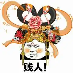 宫斗表情包大全抖音超火后宫宫斗表情包分享要怎么保存方法一览