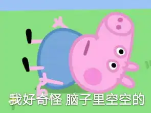 佩奇表情包小猪佩奇表情包分享