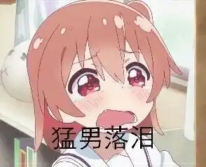 可爱又搞笑的沙雕表情包