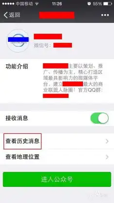 微信公众号自动回复设置查看历史消息技巧