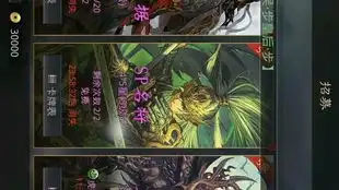 率土之滨s3割据卡包