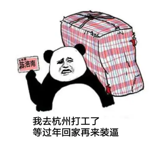 呱离职了,不焦虑了