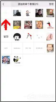 微信中怎么制作出苏大强表情包微信制作出苏大强表情包的方法