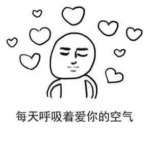 毛毛上班迟到的理由