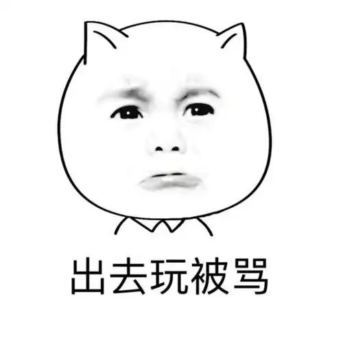 没回家的时候,爸妈都说想我了,回到家之后发现搞笑段子表情