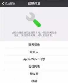 微信聊天记录怎么恢复亲测recover结果出乎意料