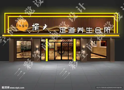 足浴店门头设计图效果图