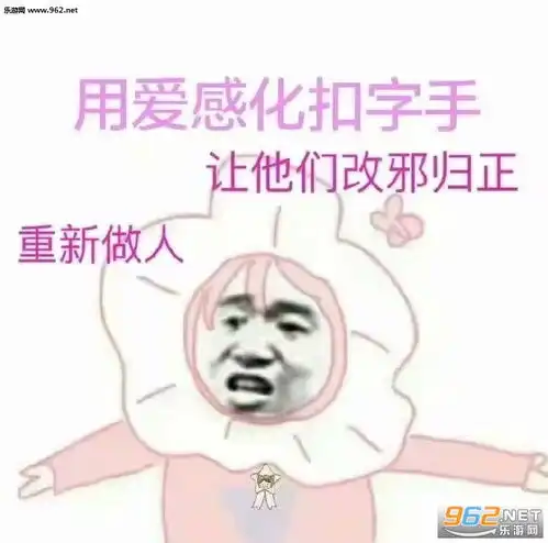 往眼睛看往牙齿看往手看我超喜欢你图片害表情包下载乐游网游戏下载