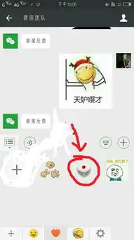 微信中如何自动连续发相同的表情