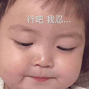 表情包图片大全感情淡了,我懂