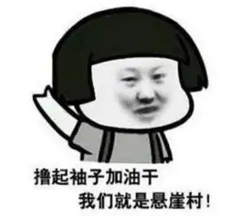读研揭秘看得懂论文的你,还需要读懂导师的表情包