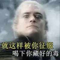 跪在地上唱征服表情包微信头像图片大全