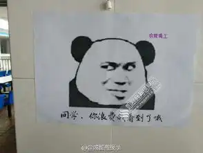 高校现食堂魔性表情包告示牌提醒文明就餐节约粮食