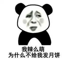 抖音中秋节表情包分享抖音中秋节表情包汇总