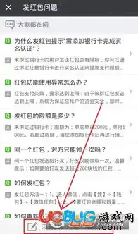 微信红包发送失败怎么解决