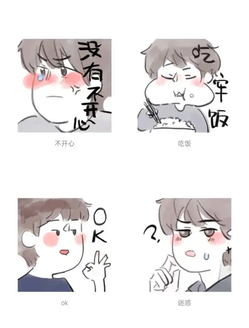 微信可爱表情包第十一弹来袭哈哈哈